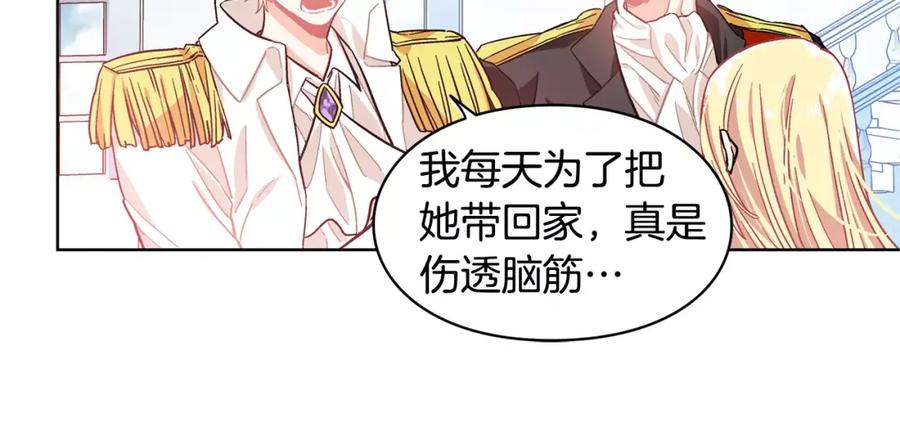女王的手术刀 第12话 坏脾气教授 第12页
