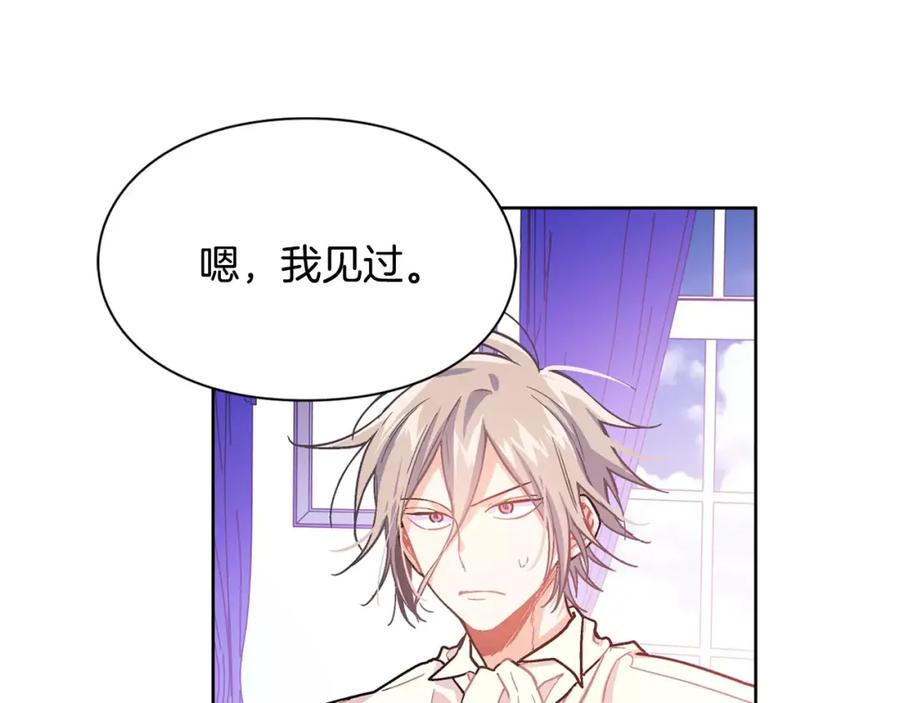 女王的手术刀 第12话 坏脾气教授 第74页