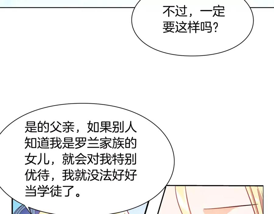 女王的手术刀 第12话 坏脾气教授 第32页
