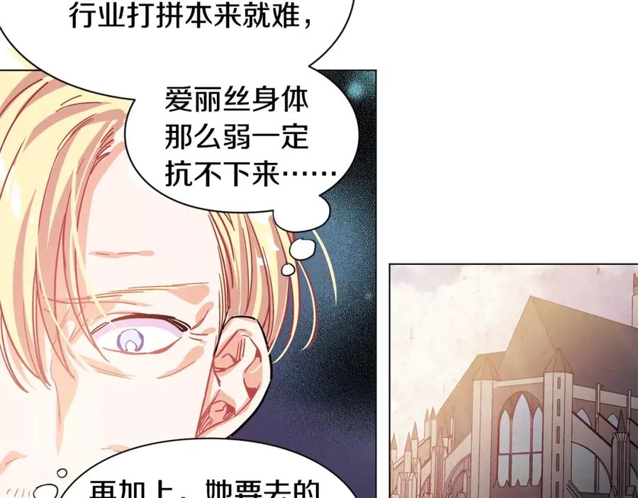 女王的手术刀 第12话 坏脾气教授 第18页