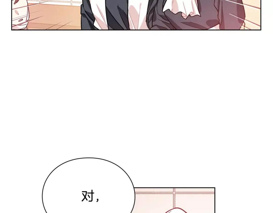 女王的手术刀 第12话 坏脾气教授 第96页