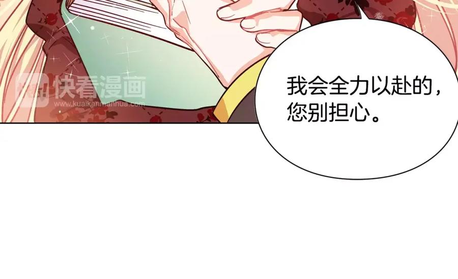 女王的手术刀 第12话 坏脾气教授 第28页