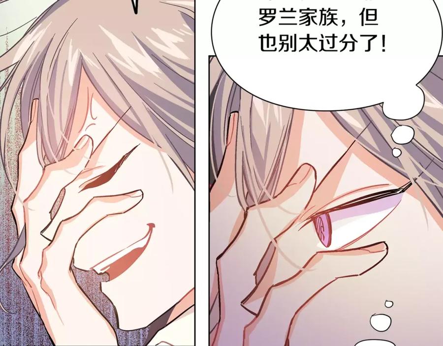 女王的手术刀 第12话 坏脾气教授 第66页