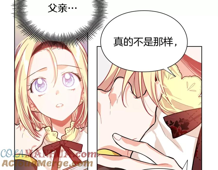 女王的手术刀 第12话 坏脾气教授 第25页