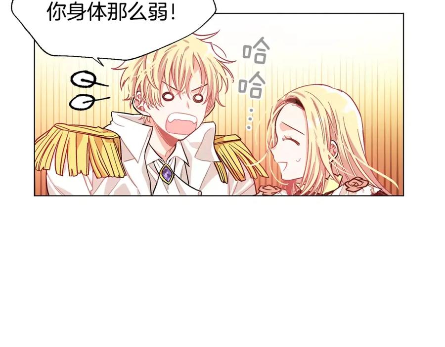 女王的手术刀 第12话 坏脾气教授 第15页