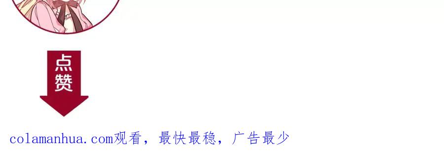 女王的手术刀 第12话 坏脾气教授 第104页