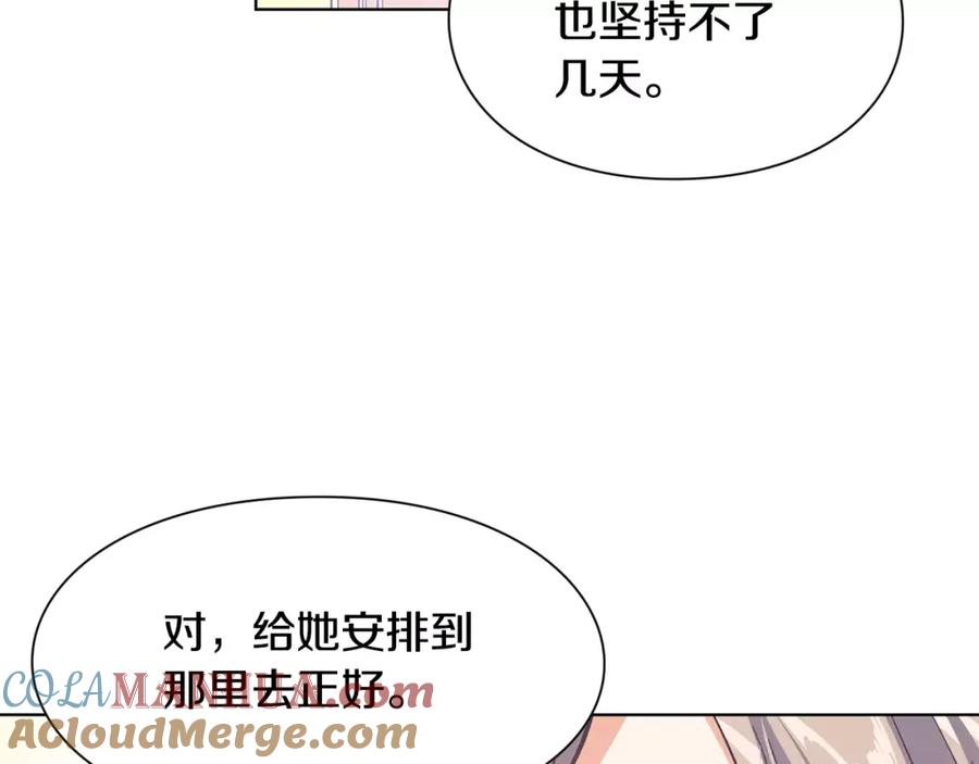女王的手术刀 第12话 坏脾气教授 第85页