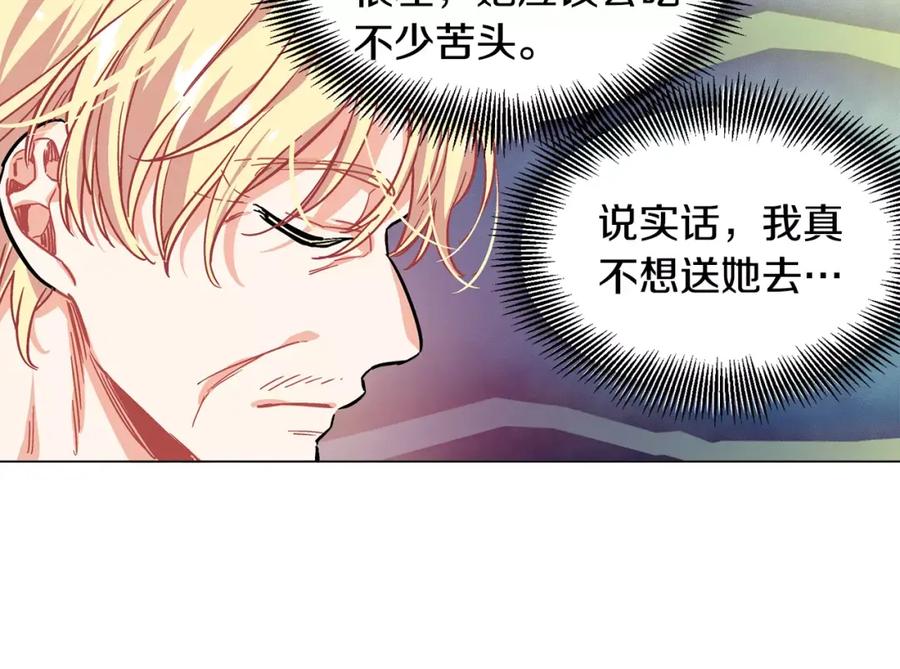 女王的手术刀 第12话 坏脾气教授 第20页