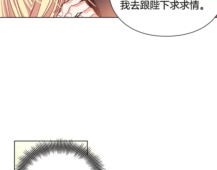 女王的手术刀 第12话 坏脾气教授 第24页