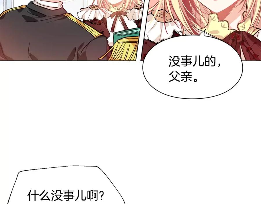 女王的手术刀 第12话 坏脾气教授 第14页