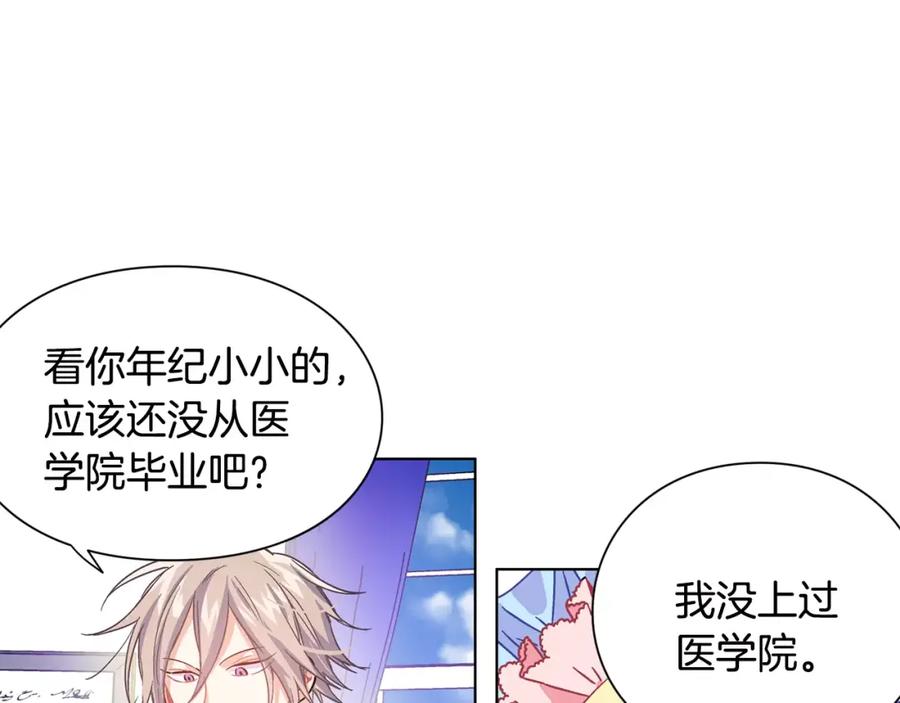 女王的手术刀 第12话 坏脾气教授 第62页
