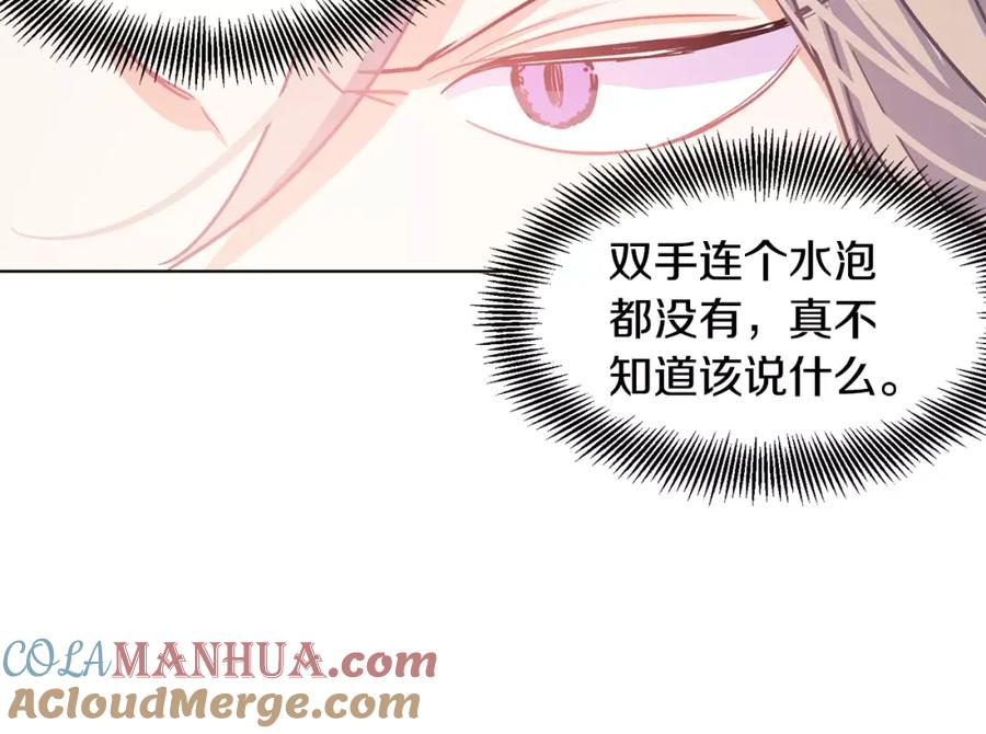 女王的手术刀 第12话 坏脾气教授 第61页