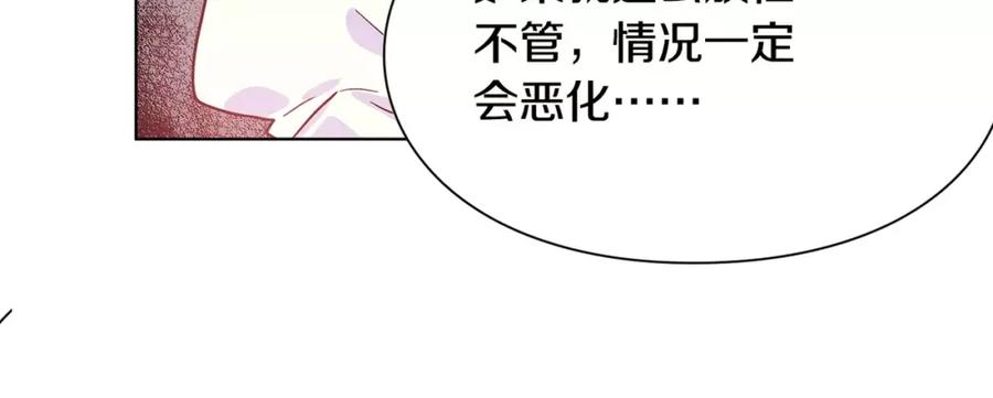 女王的手术刀 第12话 坏脾气教授 第100页