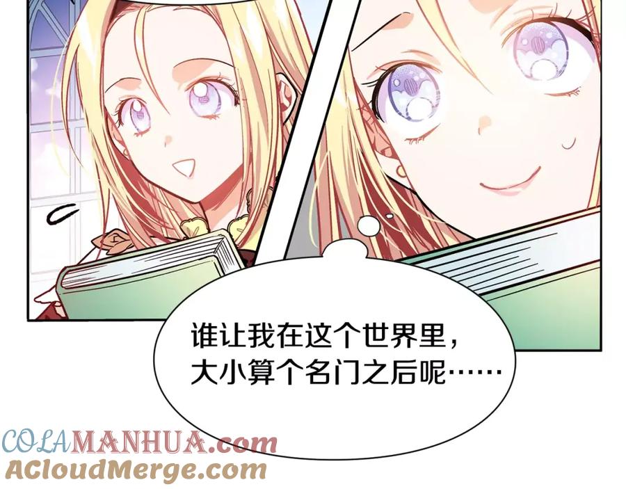 女王的手术刀 第12话 坏脾气教授 第33页
