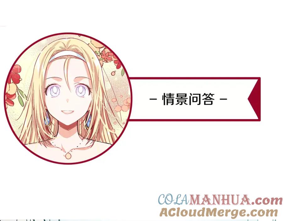 女王的手术刀 第12话 坏脾气教授 第101页
