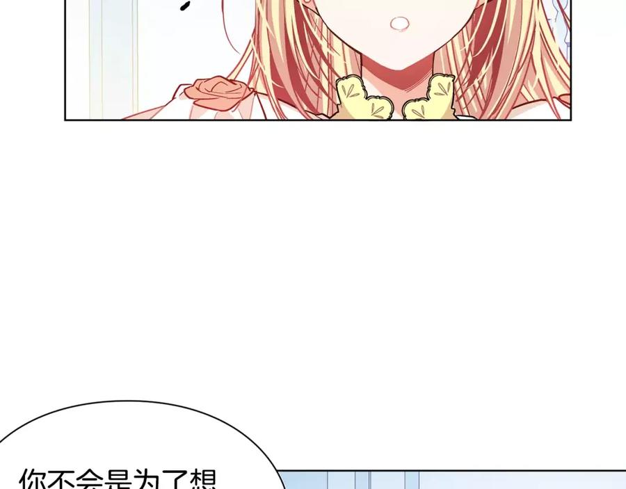 女王的手术刀 第12话 坏脾气教授 第22页