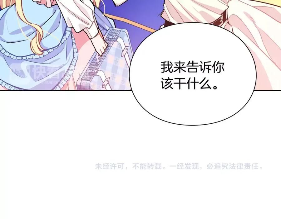 女王的手术刀 第12话 坏脾气教授 第92页