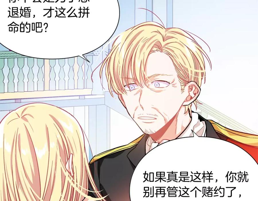女王的手术刀 第12话 坏脾气教授 第23页