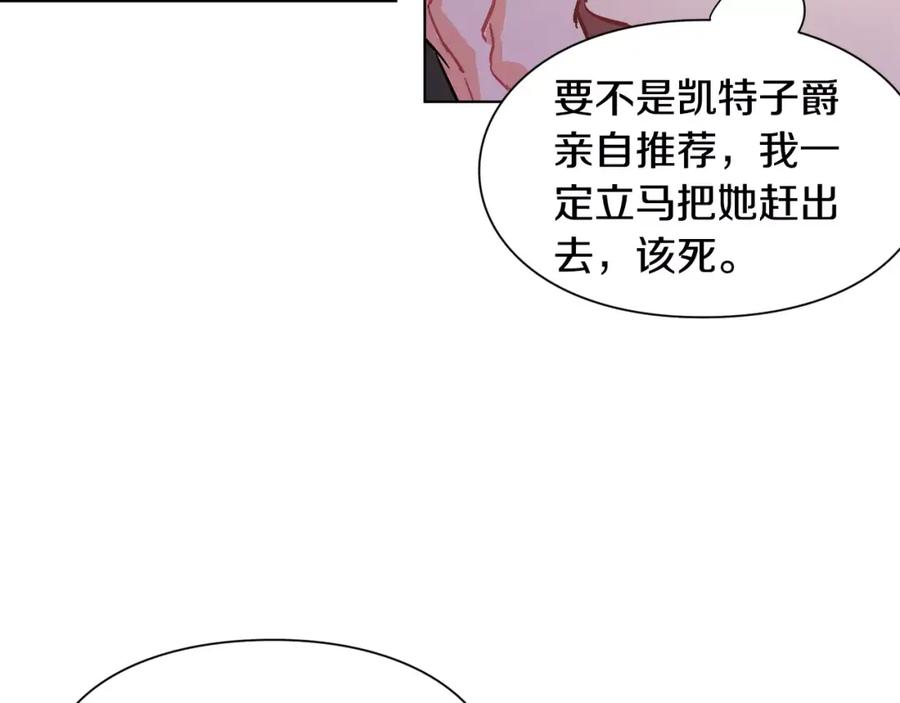 女王的手术刀 第12话 坏脾气教授 第67页
