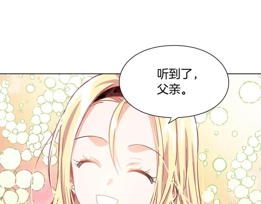 女王的手术刀 第12话 坏脾气教授 第36页
