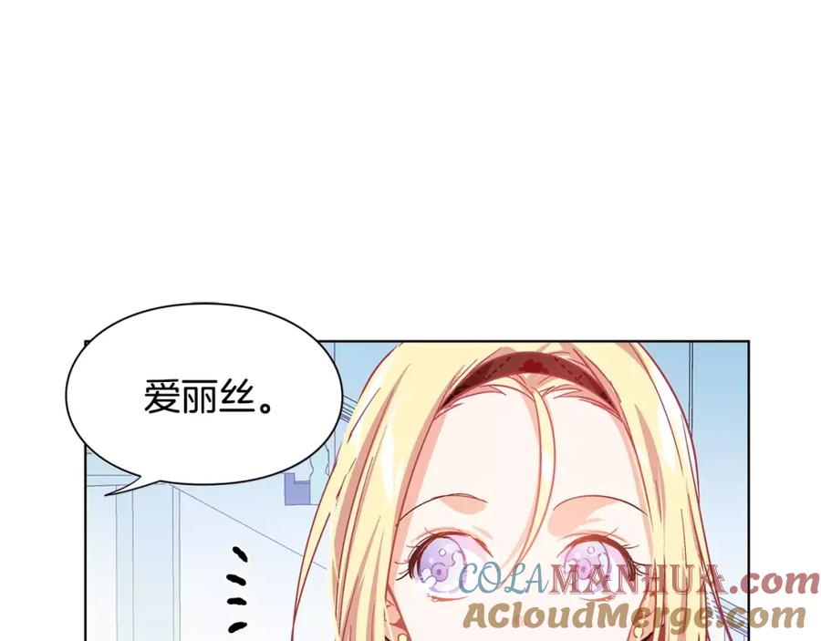 女王的手术刀 第12话 坏脾气教授 第21页