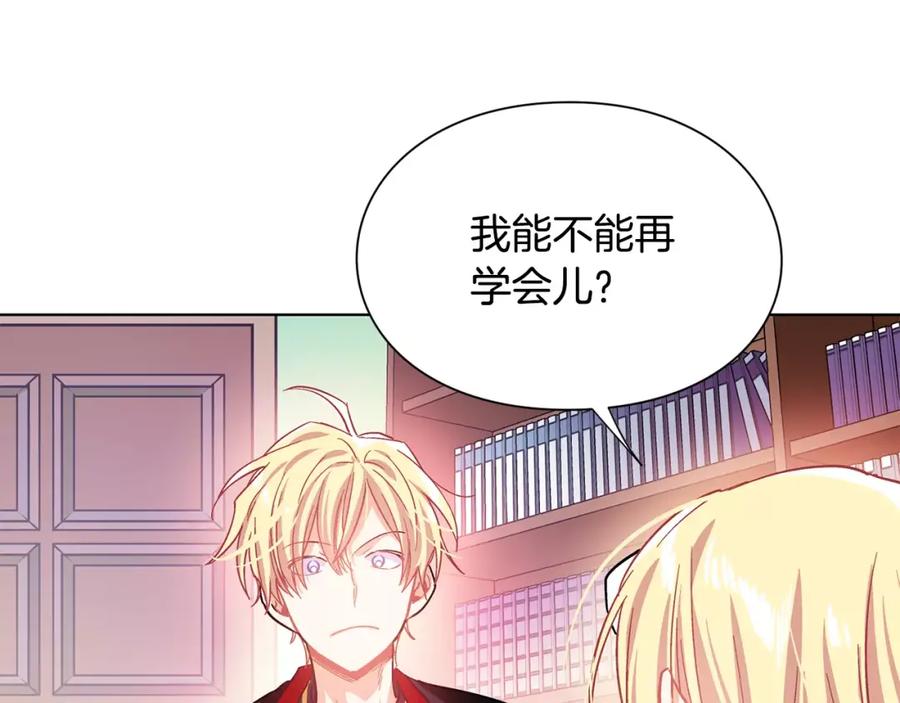 女王的手术刀 第12话 坏脾气教授 第3页