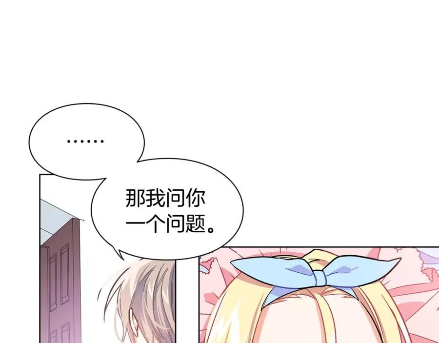 女王的手术刀 第12话 坏脾气教授 第70页