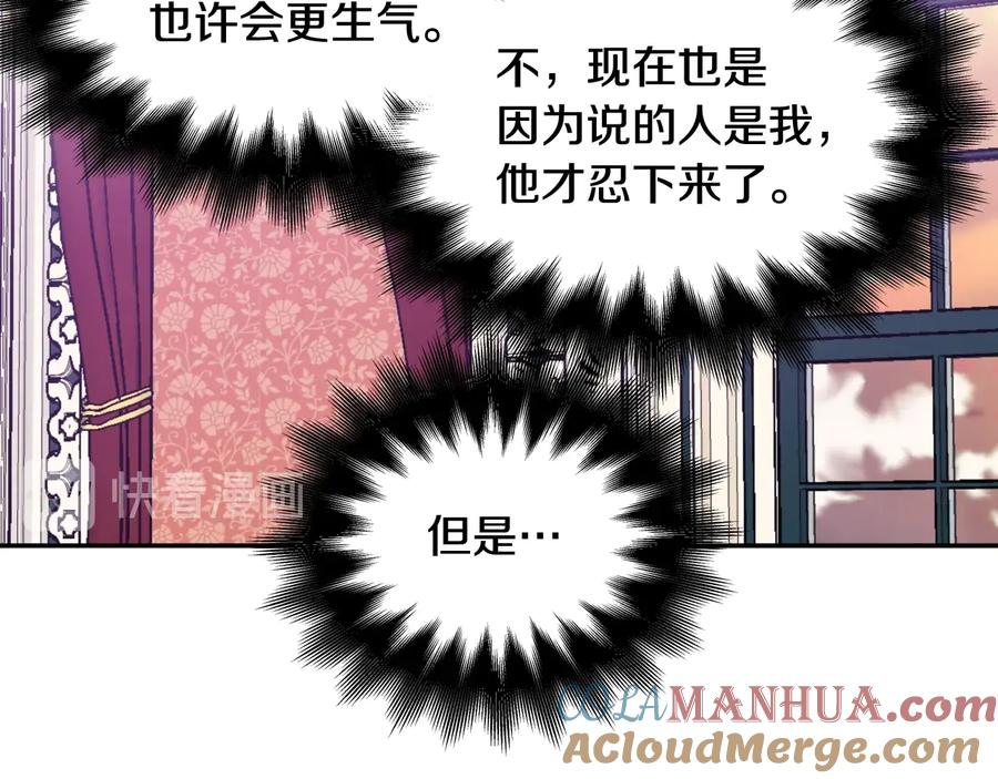 女王的手术刀 第25话 感同身受 第41页