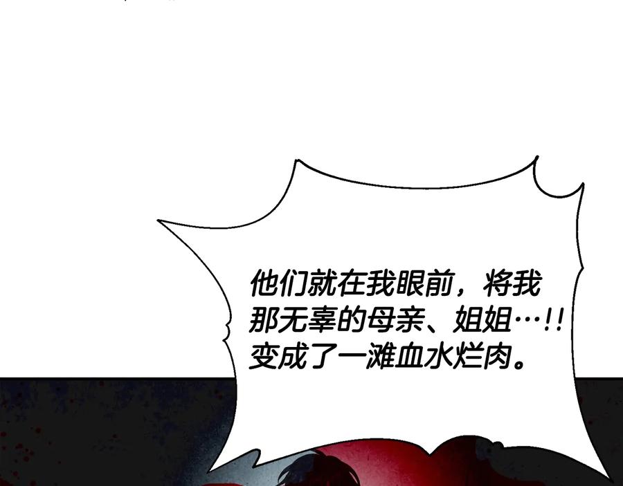 女王的手术刀 第25话 感同身受 第56页