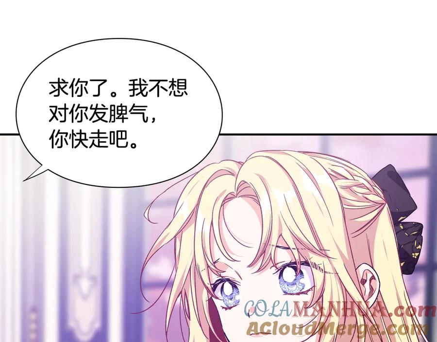 女王的手术刀 第25话 感同身受 第77页