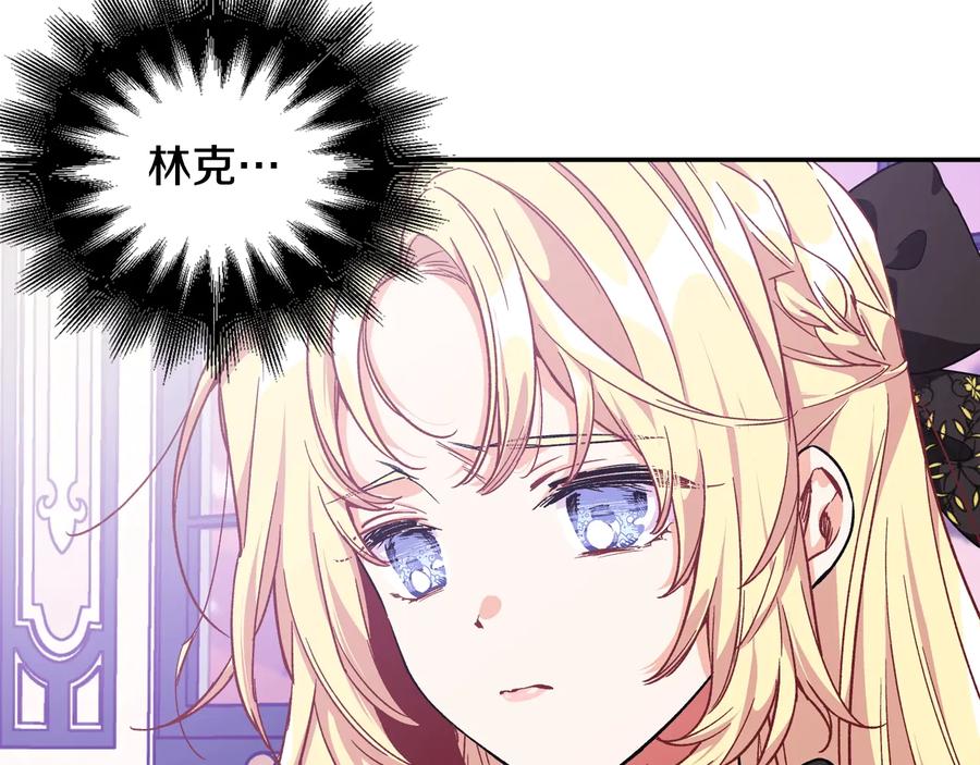 女王的手术刀 第25话 感同身受 第64页