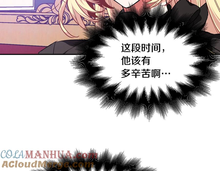 女王的手术刀 第25话 感同身受 第65页