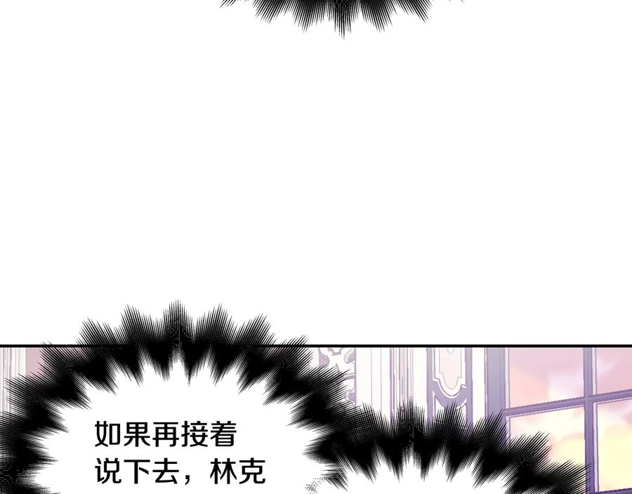 女王的手术刀 第25话 感同身受 第40页