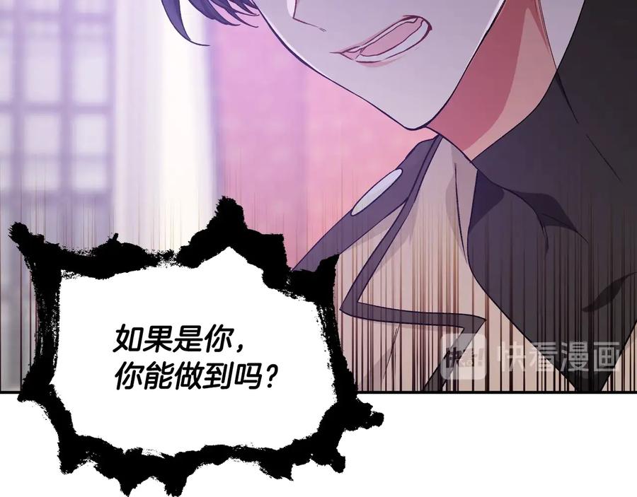女王的手术刀 第25话 感同身受 第55页