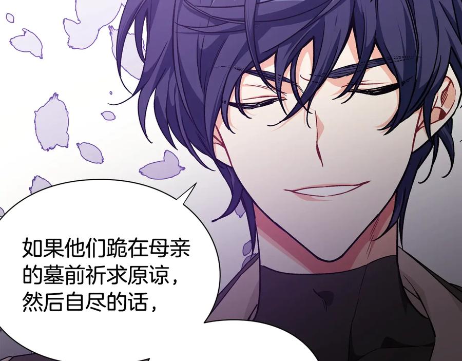 女王的手术刀 第25话 感同身受 第71页
