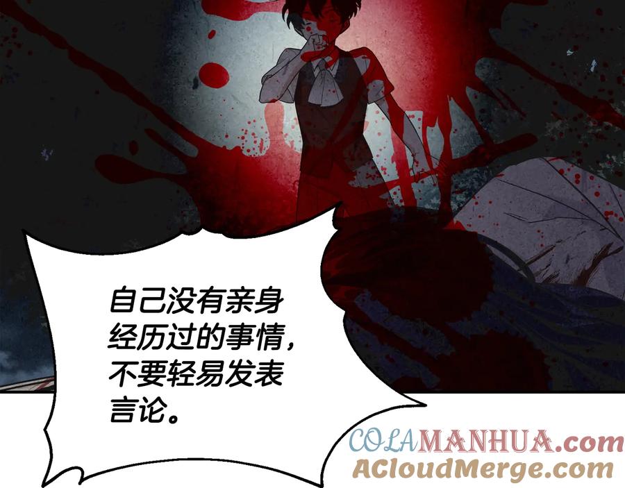 女王的手术刀 第25话 感同身受 第57页