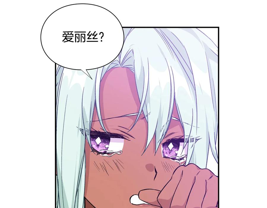 女王的手术刀 第25话 感同身受 第122页