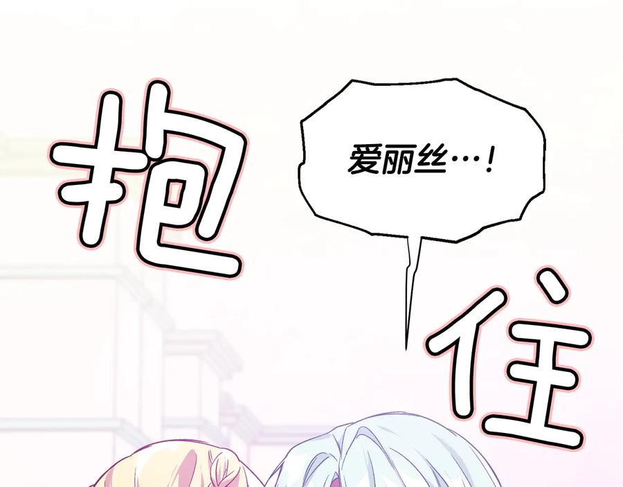 女王的手术刀 第25话 感同身受 第124页