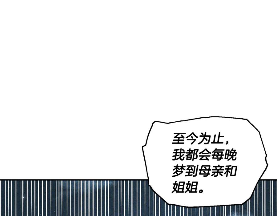 女王的手术刀 第25话 感同身受 第59页
