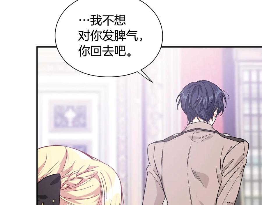 女王的手术刀 第25话 感同身受 第62页