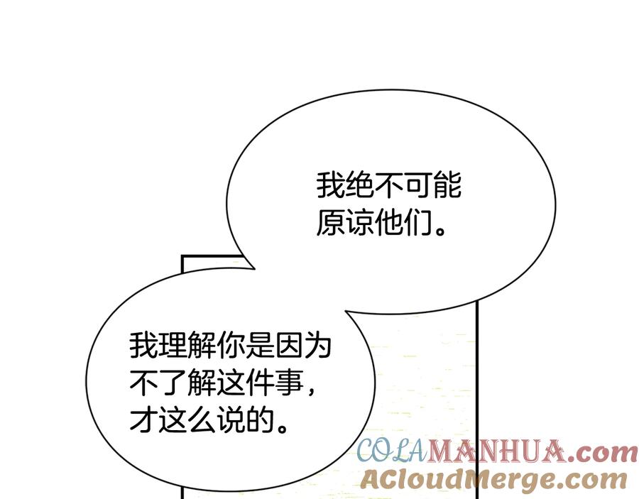 女王的手术刀 第25话 感同身受 第33页
