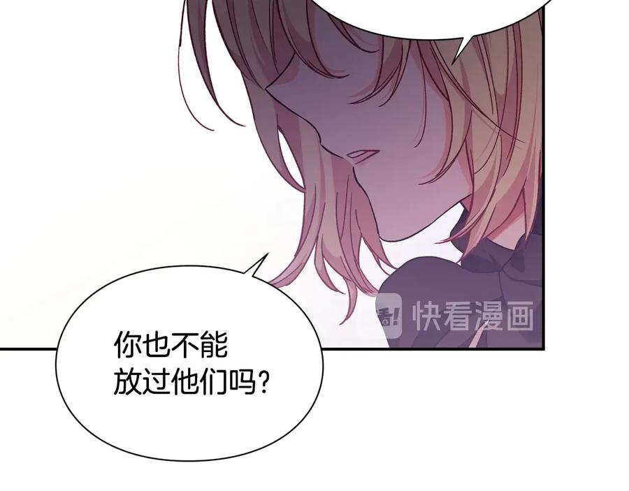 女王的手术刀 第25话 感同身受 第68页