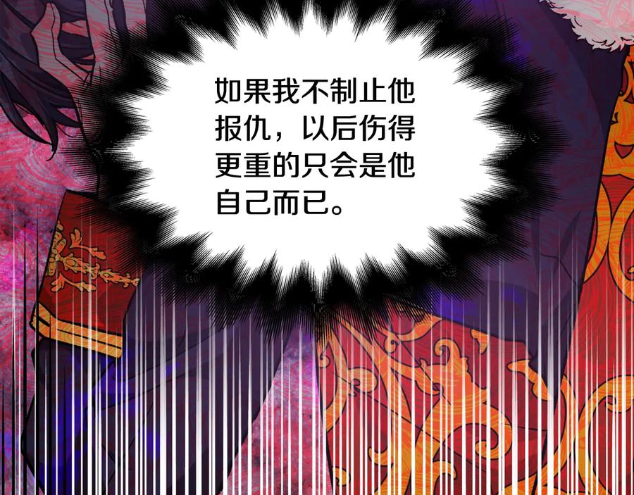 女王的手术刀 第25话 感同身受 第43页