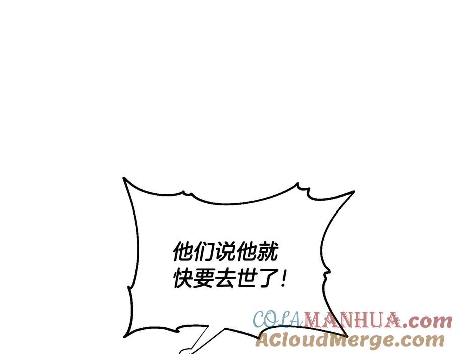 女王的手术刀 第25话 感同身受 第129页
