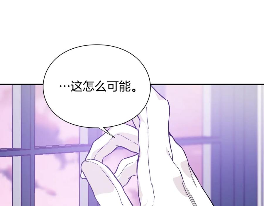 女王的手术刀 第25话 感同身受 第88页