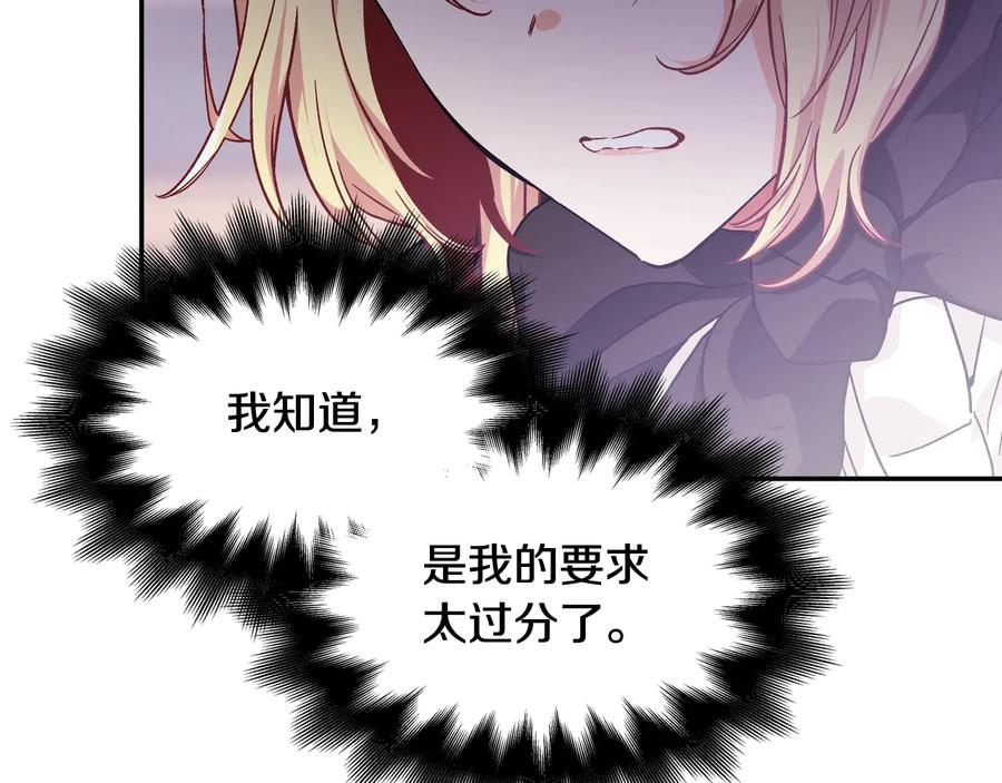 女王的手术刀 第25话 感同身受 第39页