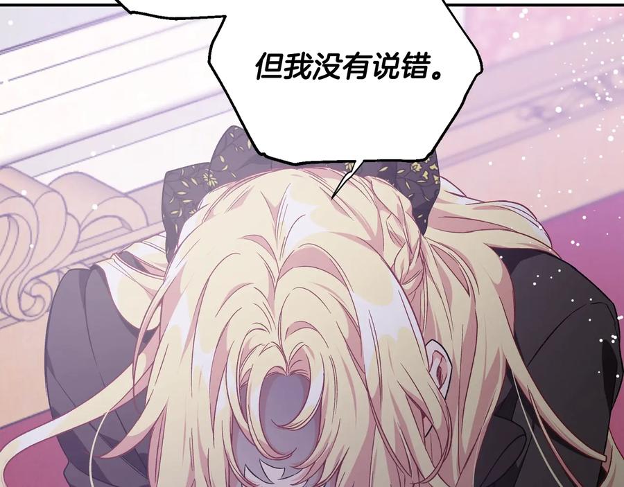 女王的手术刀 第25话 感同身受 第24页