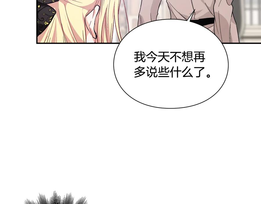女王的手术刀 第25话 感同身受 第63页