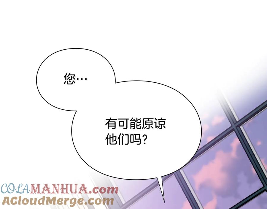 女王的手术刀 第25话 感同身受 第5页