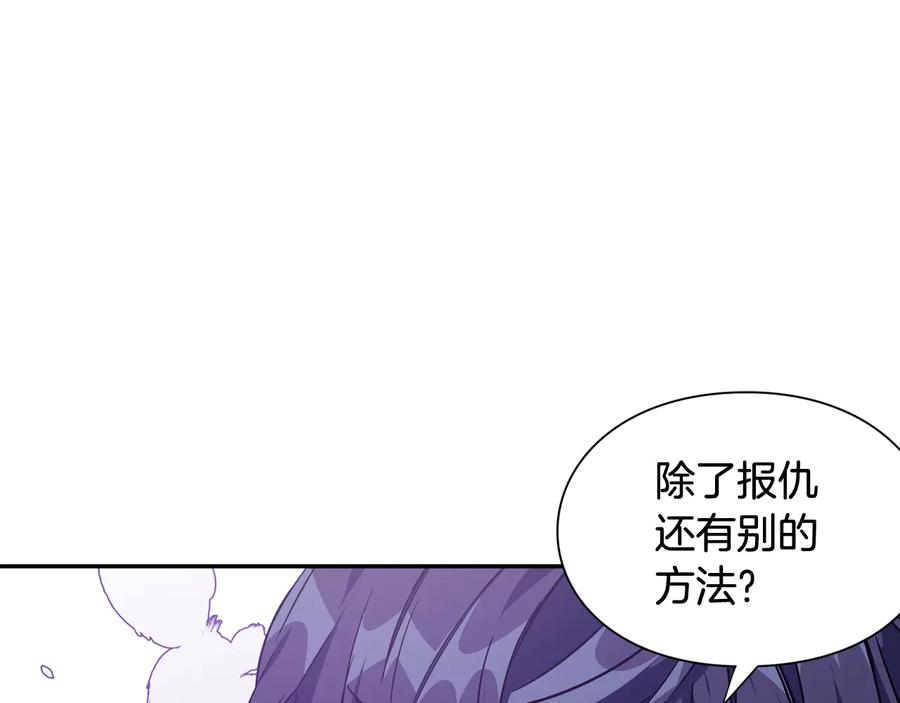 女王的手术刀 第25话 感同身受 第70页